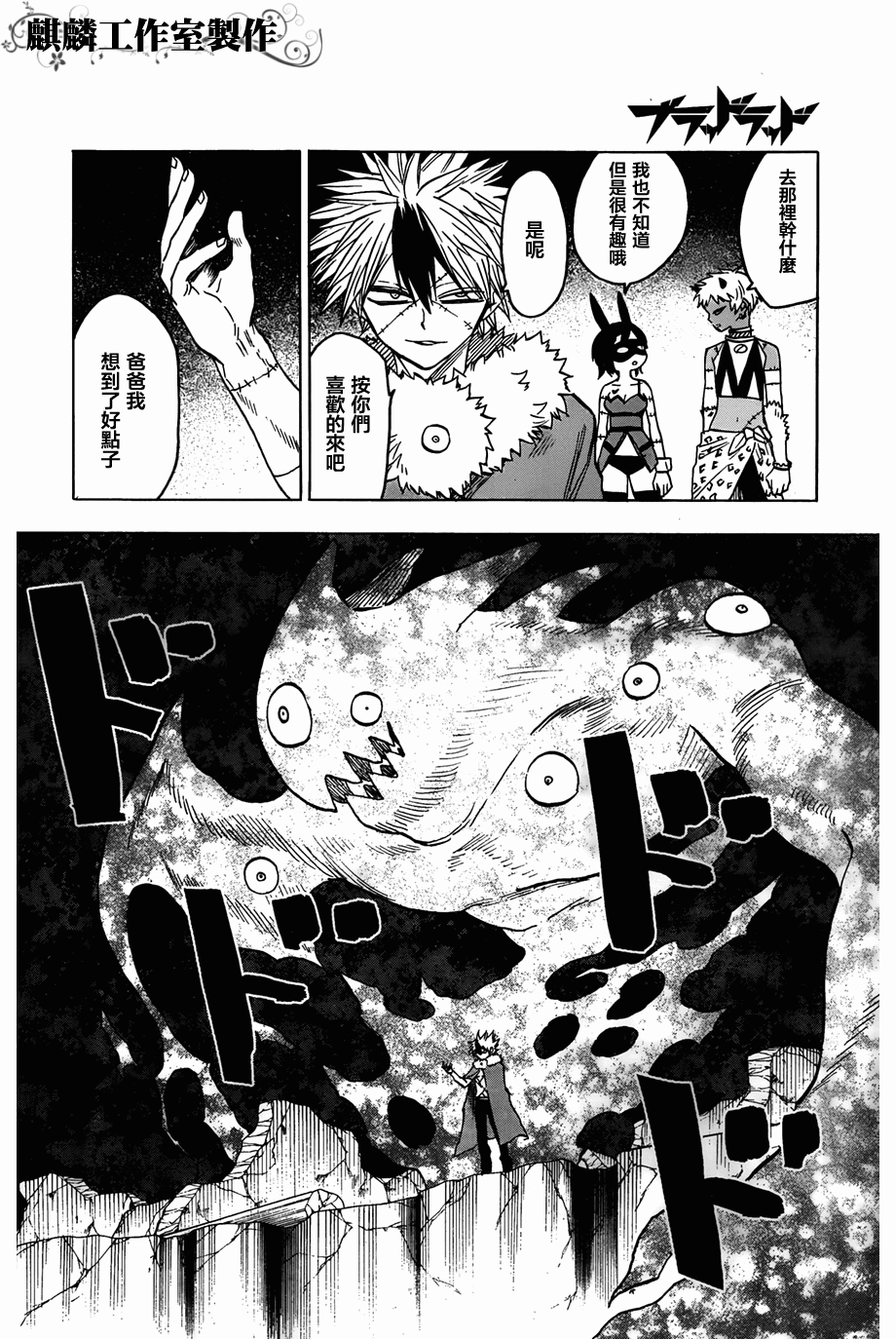 BLOOD LAD第57话图