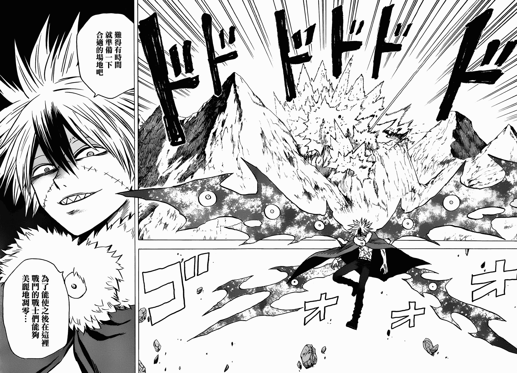 BLOOD LAD第57话图