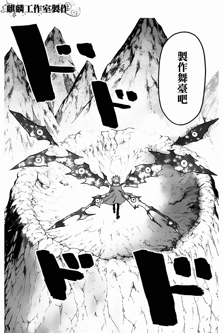 BLOOD LAD第57话图