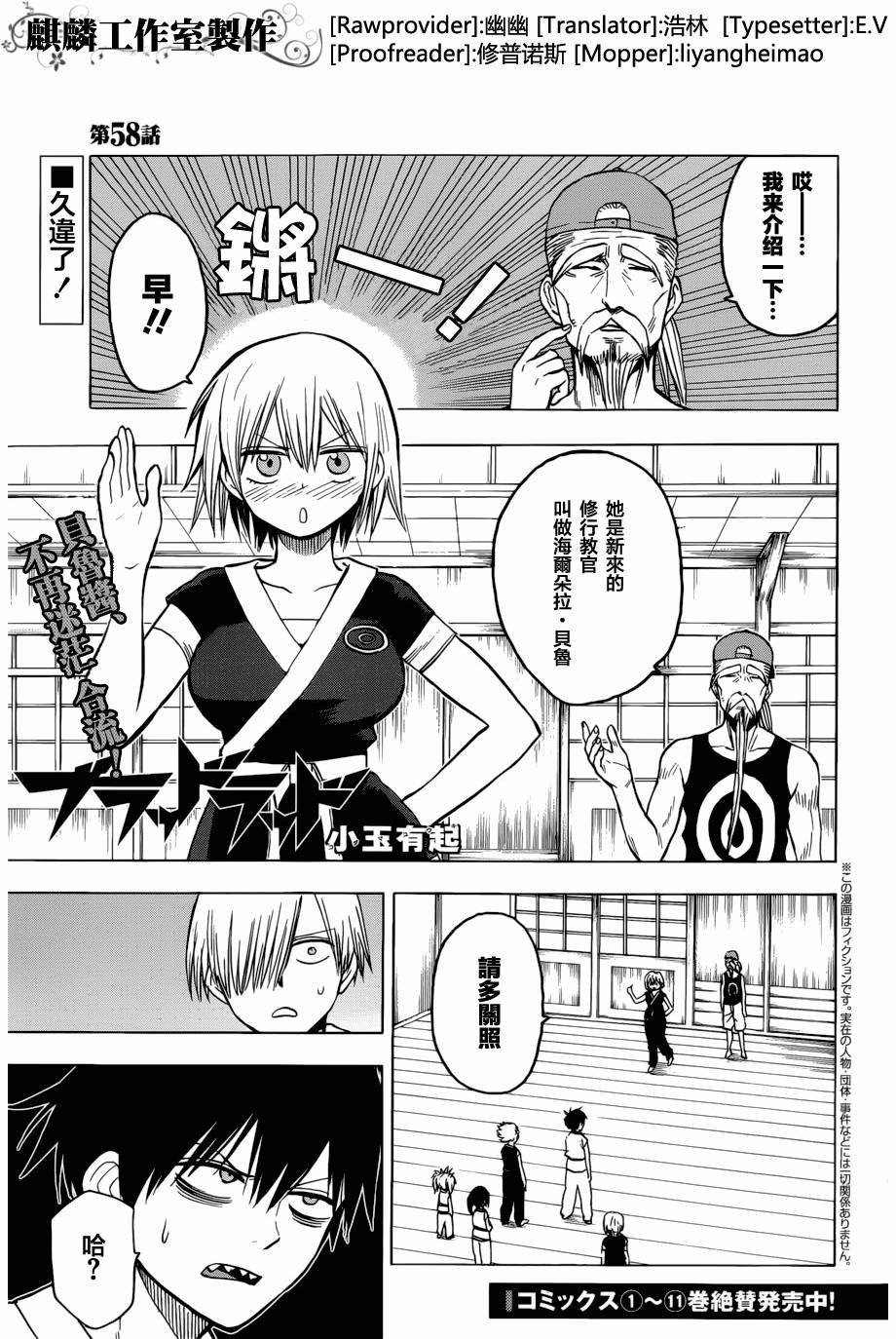 BLOOD LAD第58话图