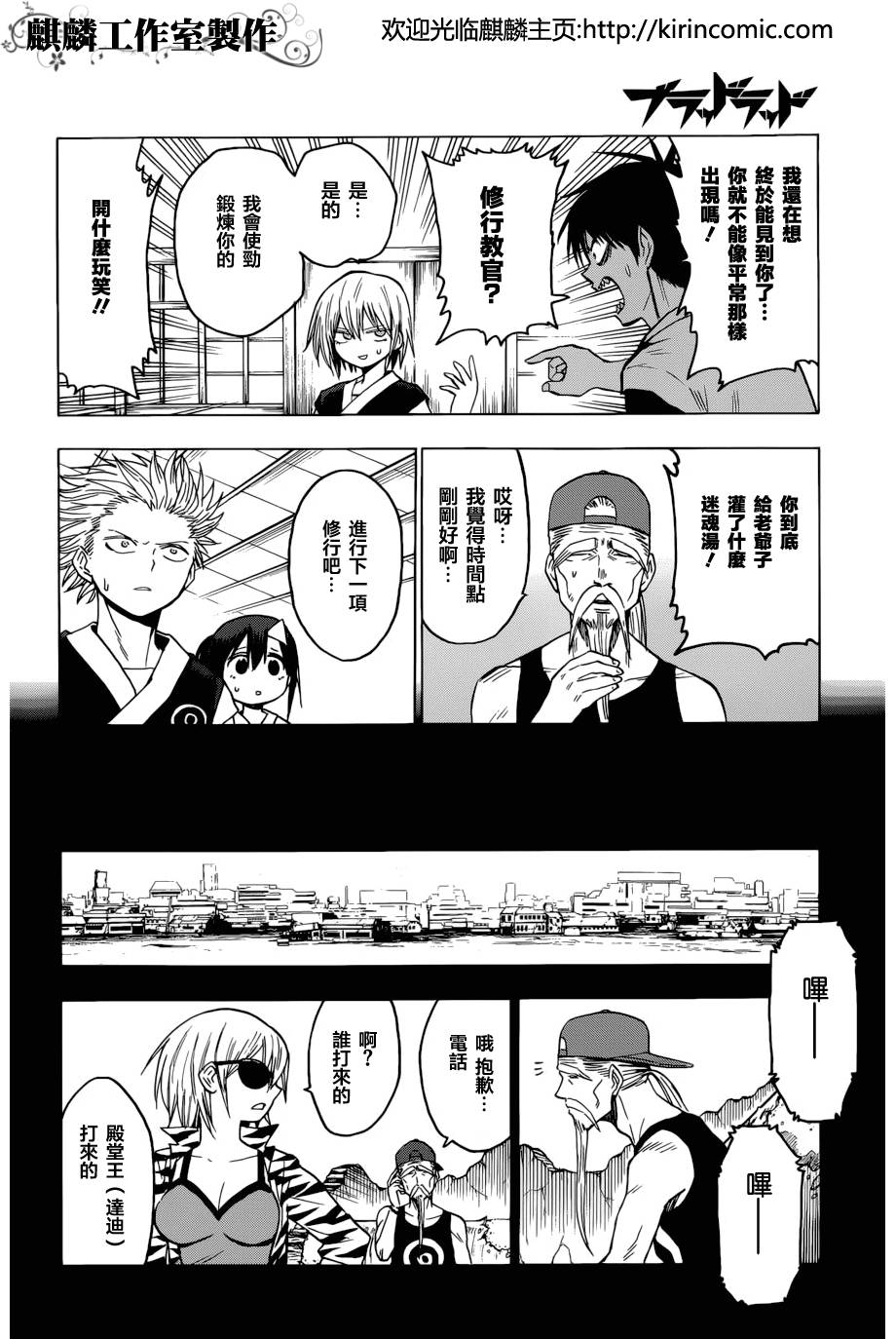 BLOOD LAD第58话图