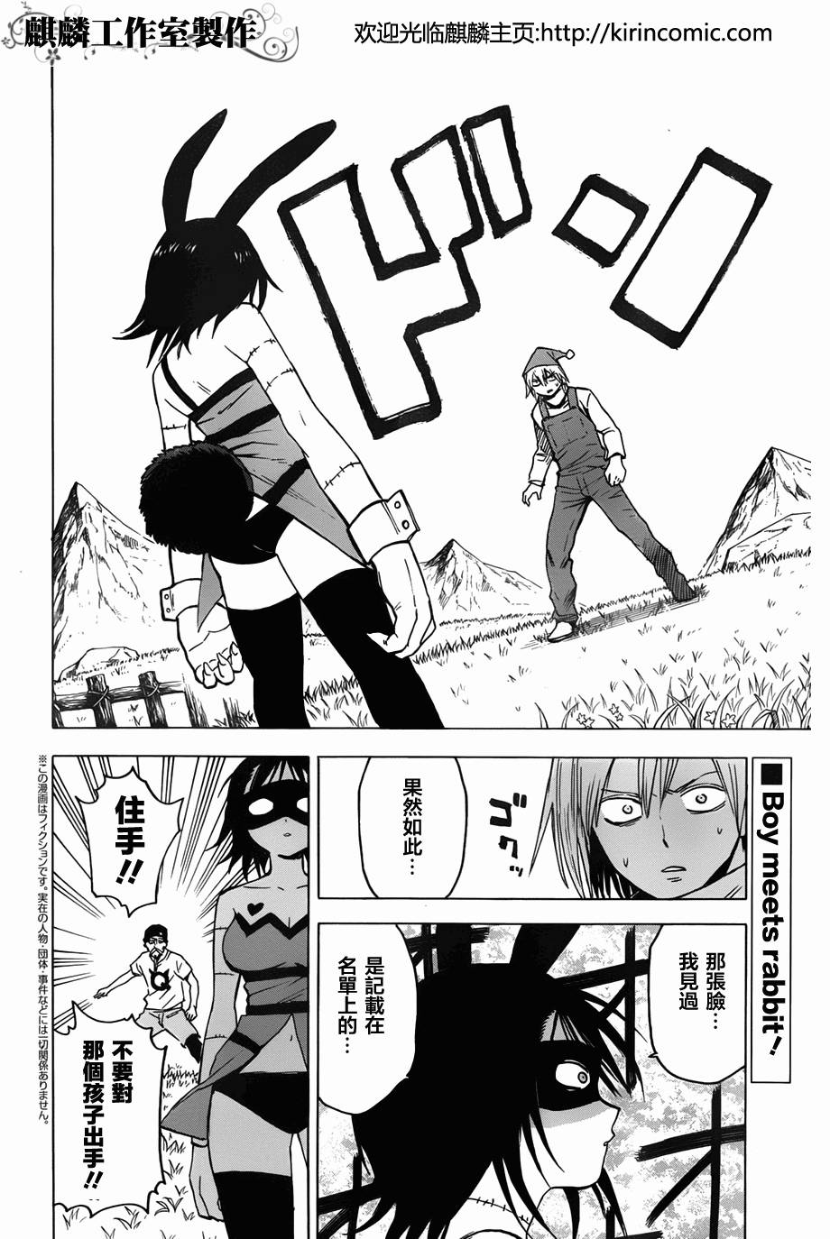 BLOOD LAD第59话图