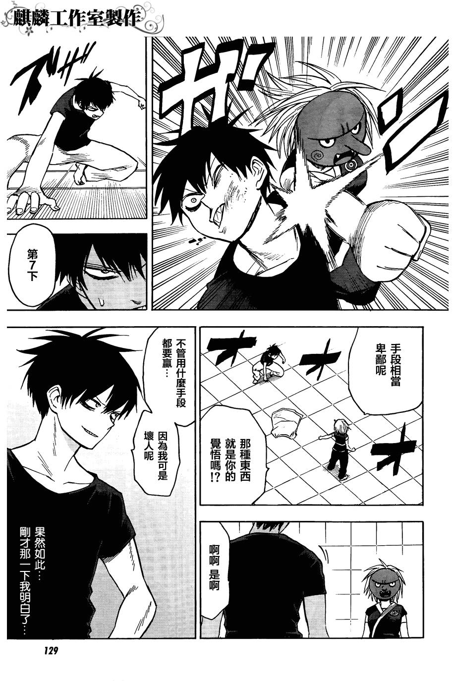 BLOOD LAD第60话图