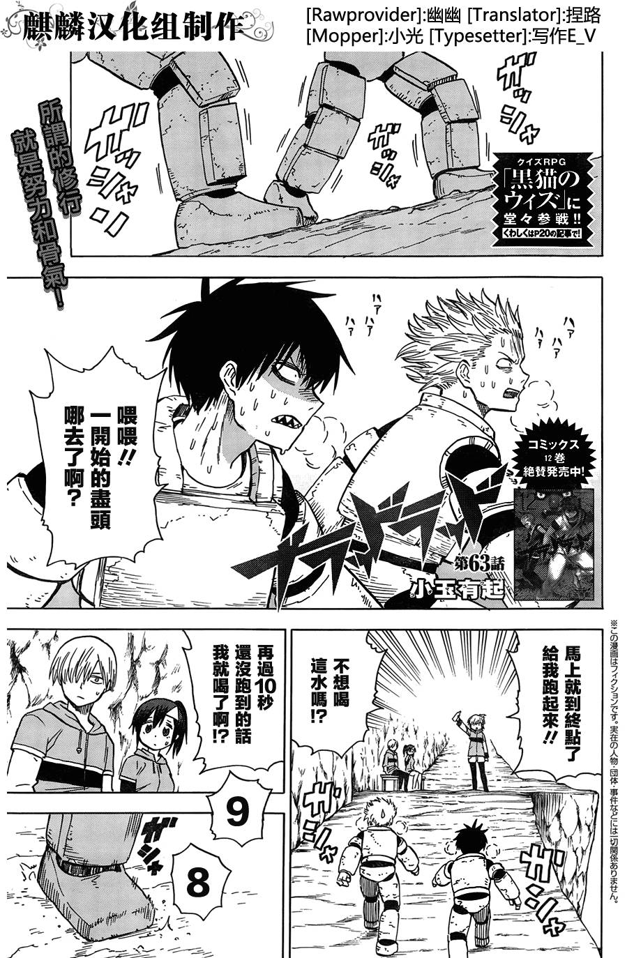 BLOOD LAD第63话图