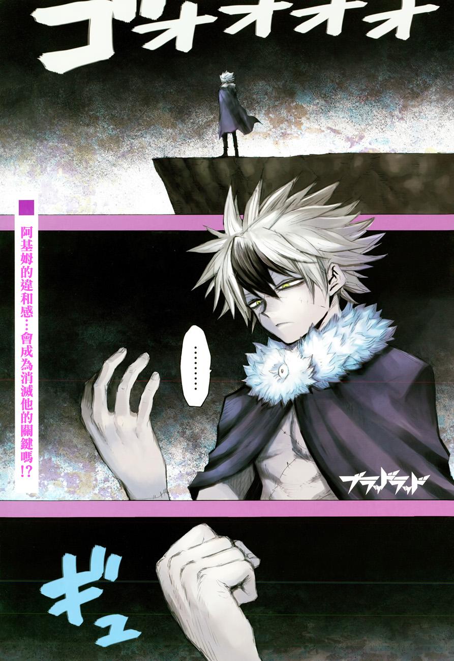 BLOOD LAD第66话图