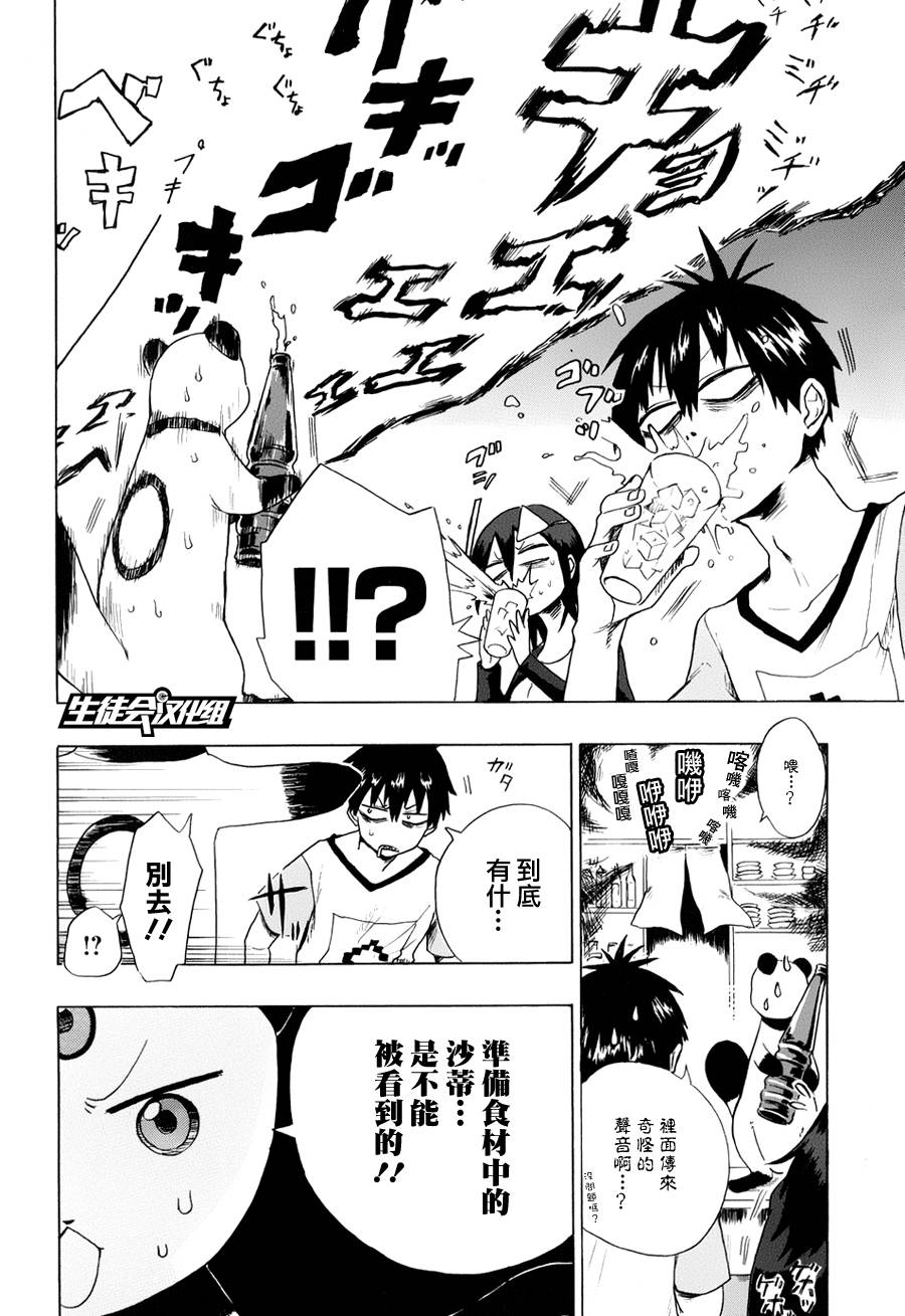 BLOOD LAD外传全1卷图