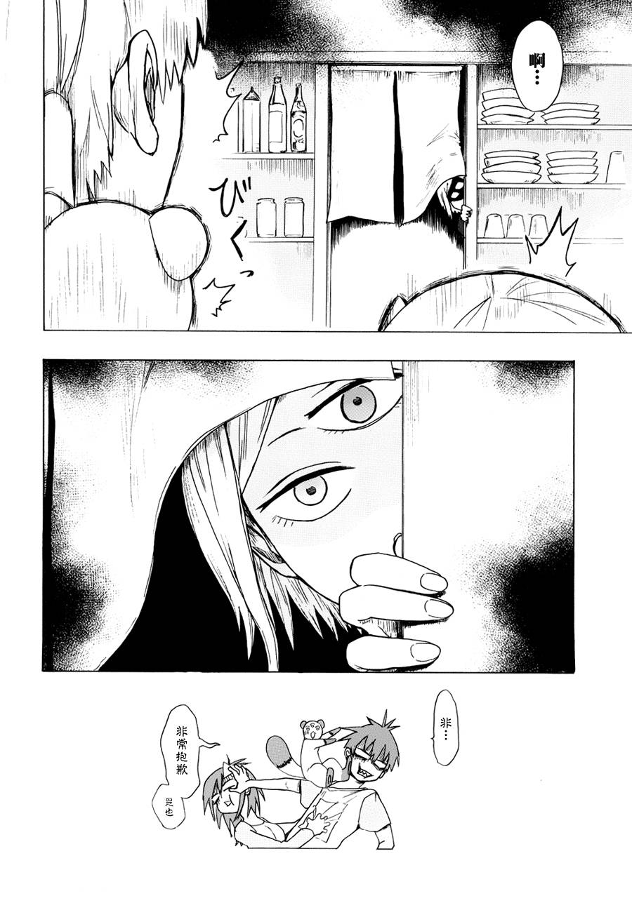 BLOOD LAD外传全1卷图