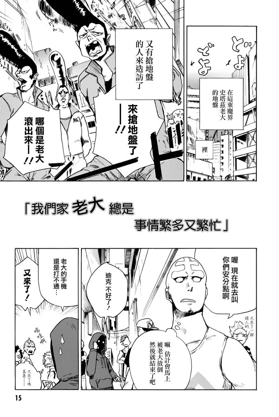 BLOOD LAD外传全1卷图