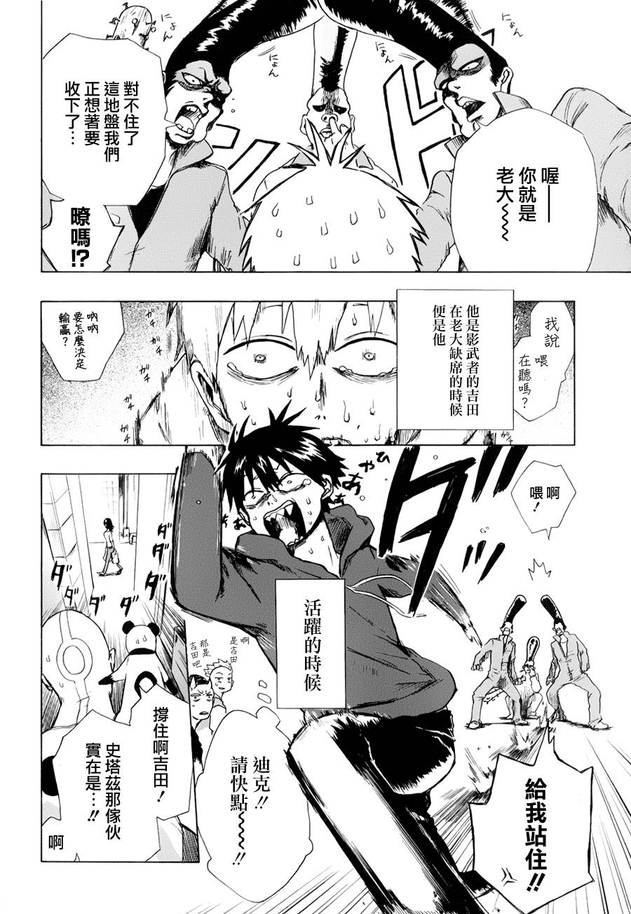 BLOOD LAD外传全1卷图