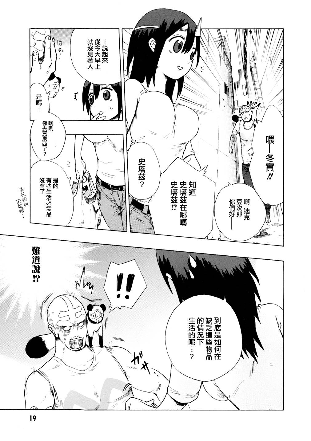 BLOOD LAD外传全1卷图