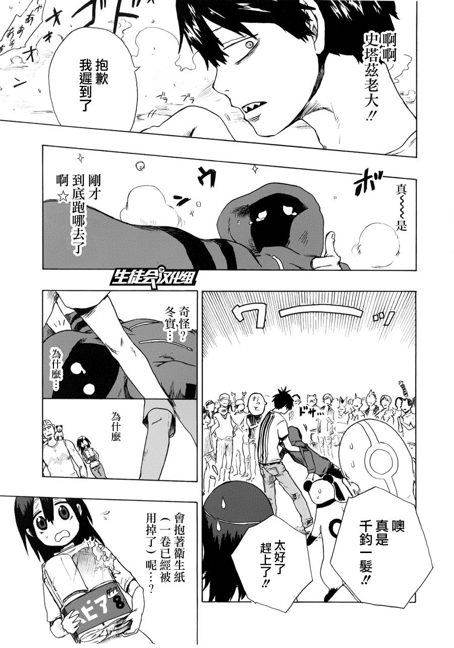 BLOOD LAD外传全1卷图