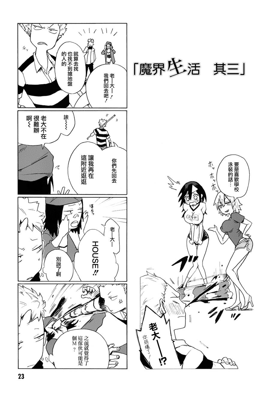 BLOOD LAD外传全1卷图