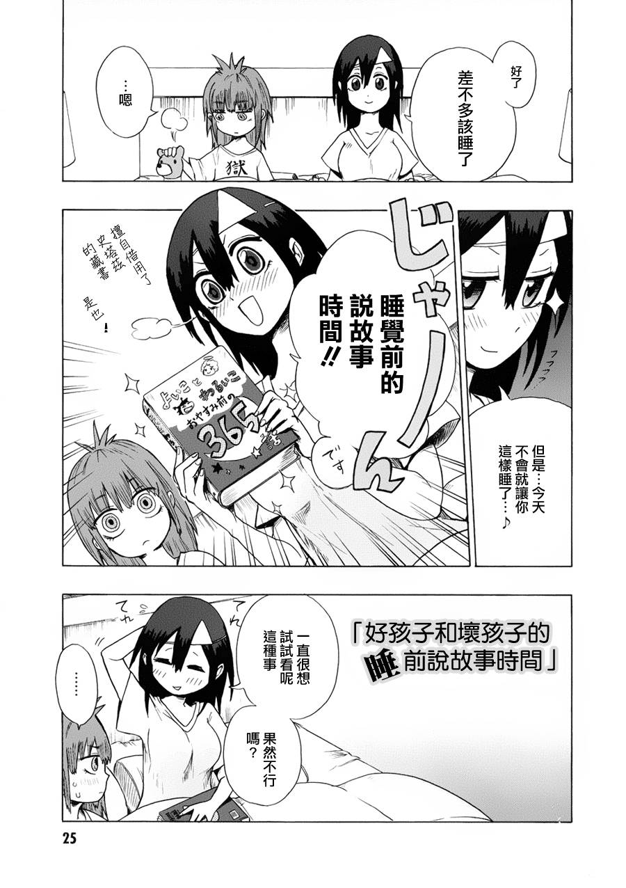 BLOOD LAD外传全1卷图