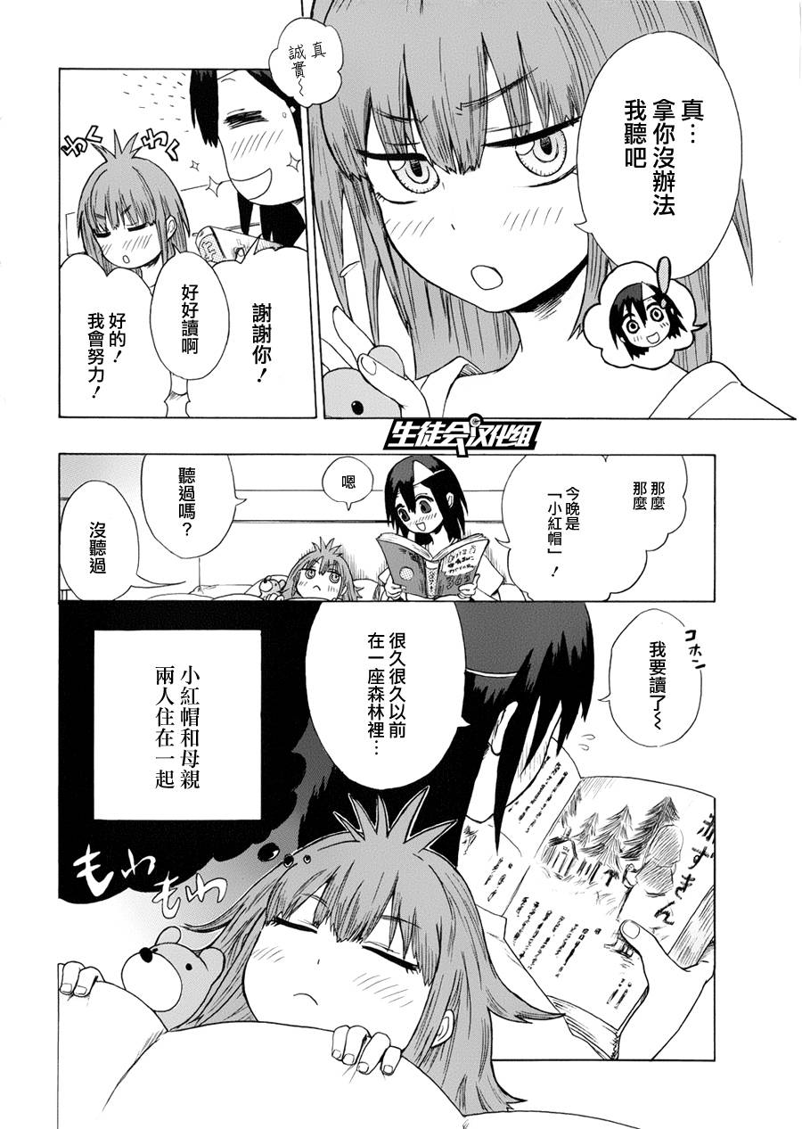 BLOOD LAD外传全1卷图