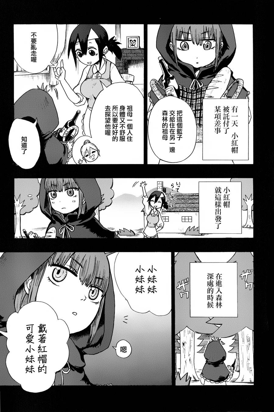 BLOOD LAD外传全1卷图