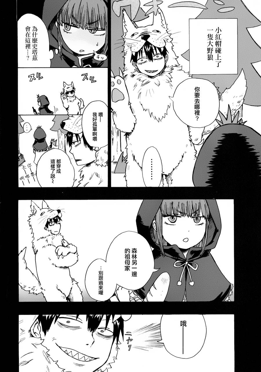 BLOOD LAD外传全1卷图