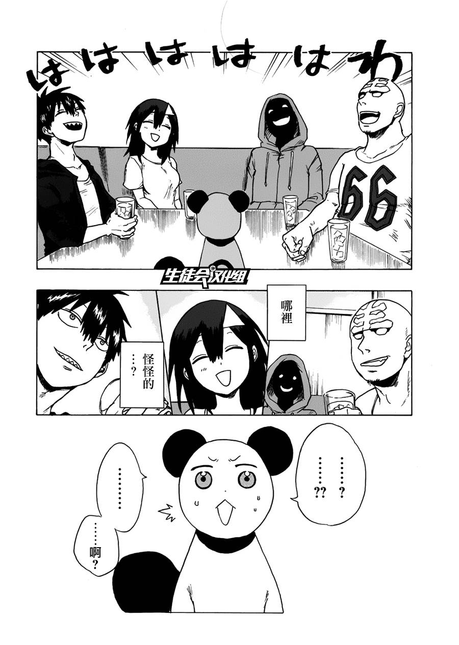 BLOOD LAD外传全1卷图