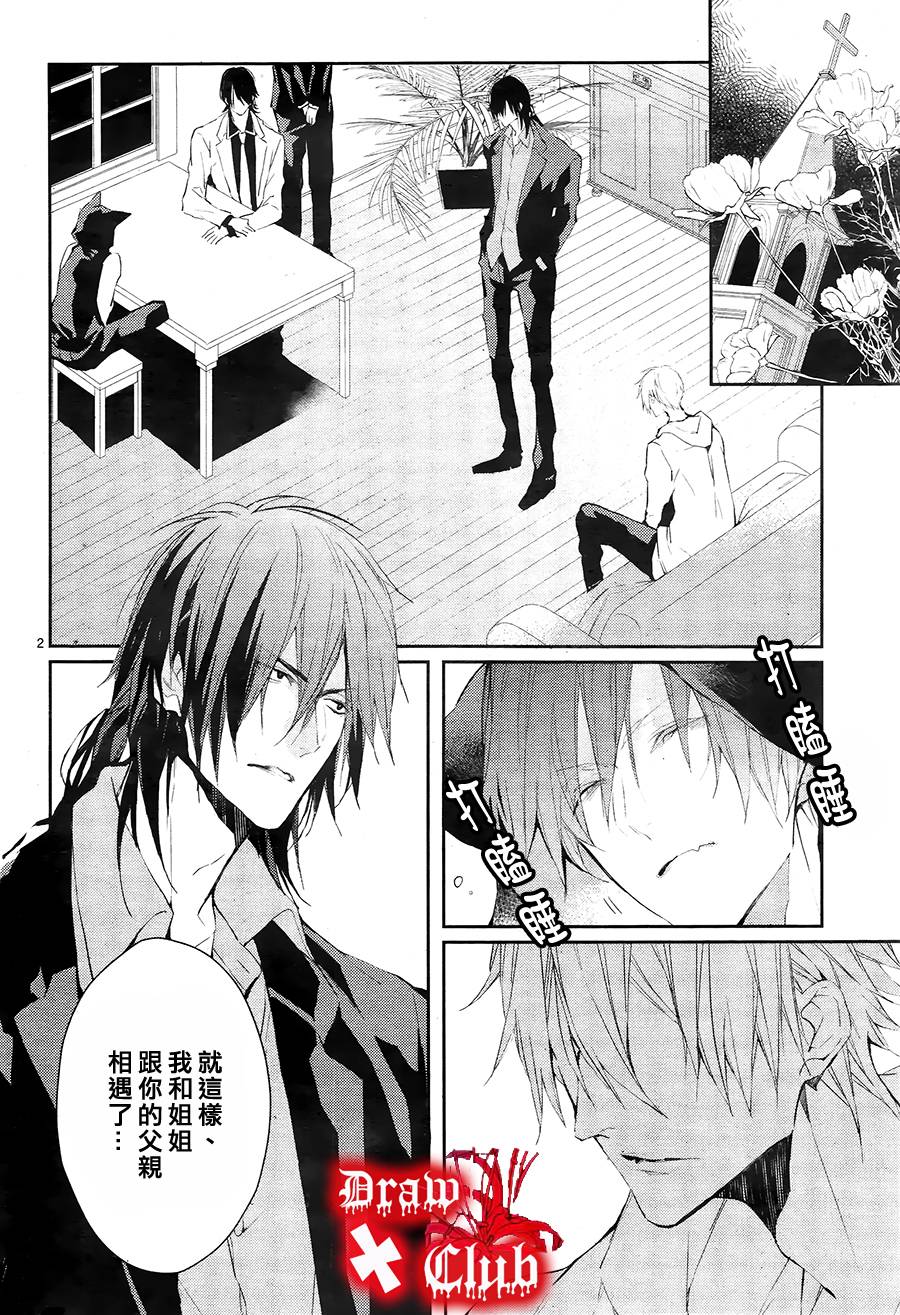 Bloody Mary第14话图