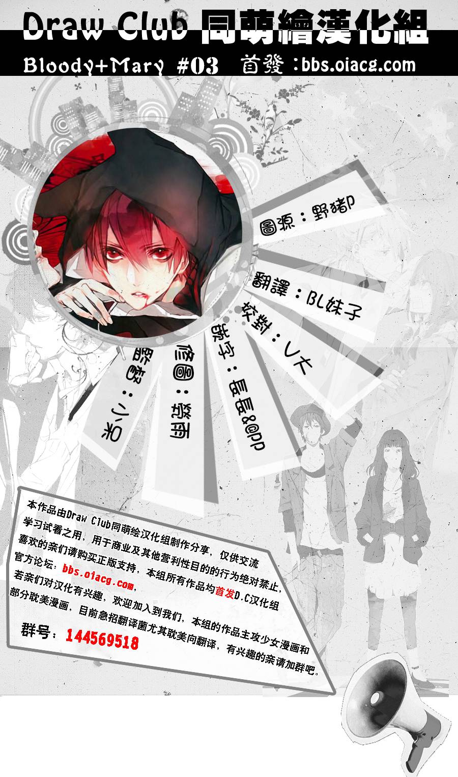 Bloody Mary第3话图