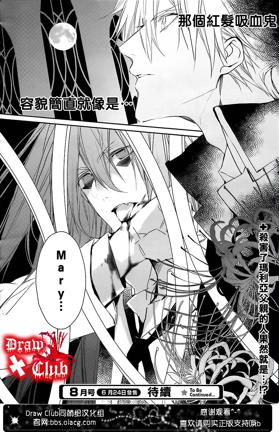Bloody Mary第7话图