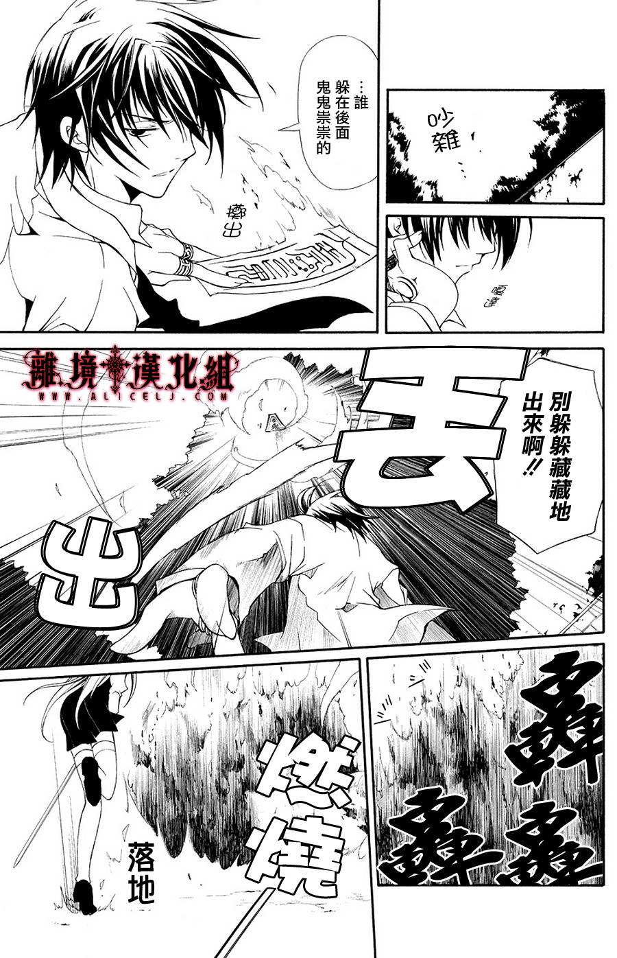 Bloody Cross第0话图