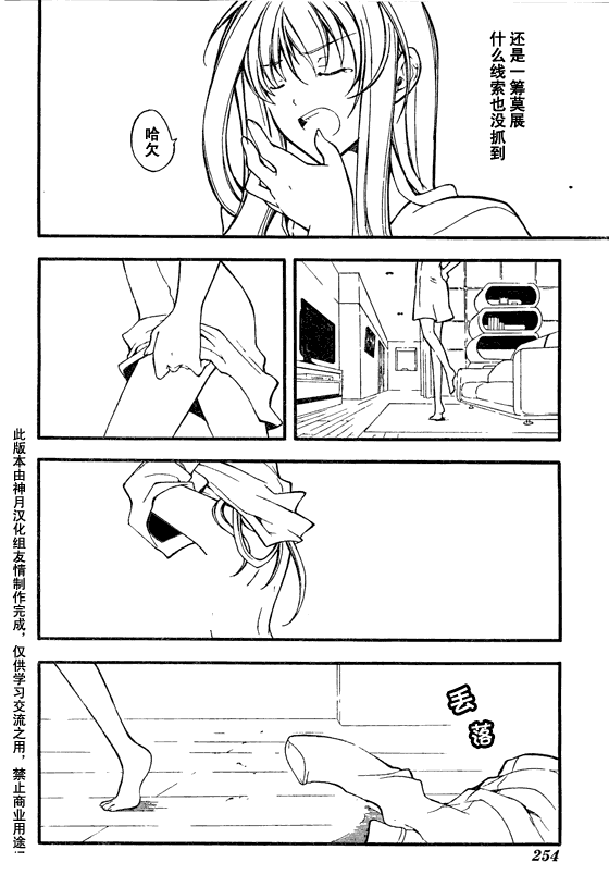 Bloody Cross第10话图