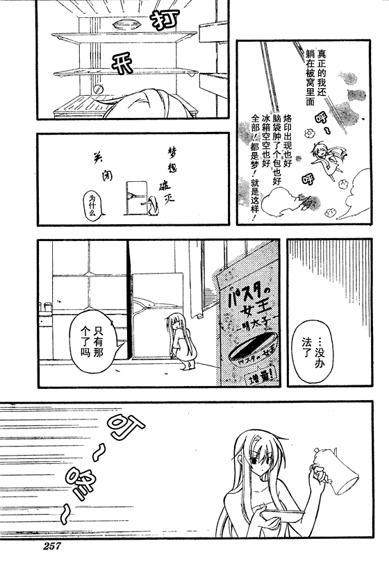 Bloody Cross第10话图