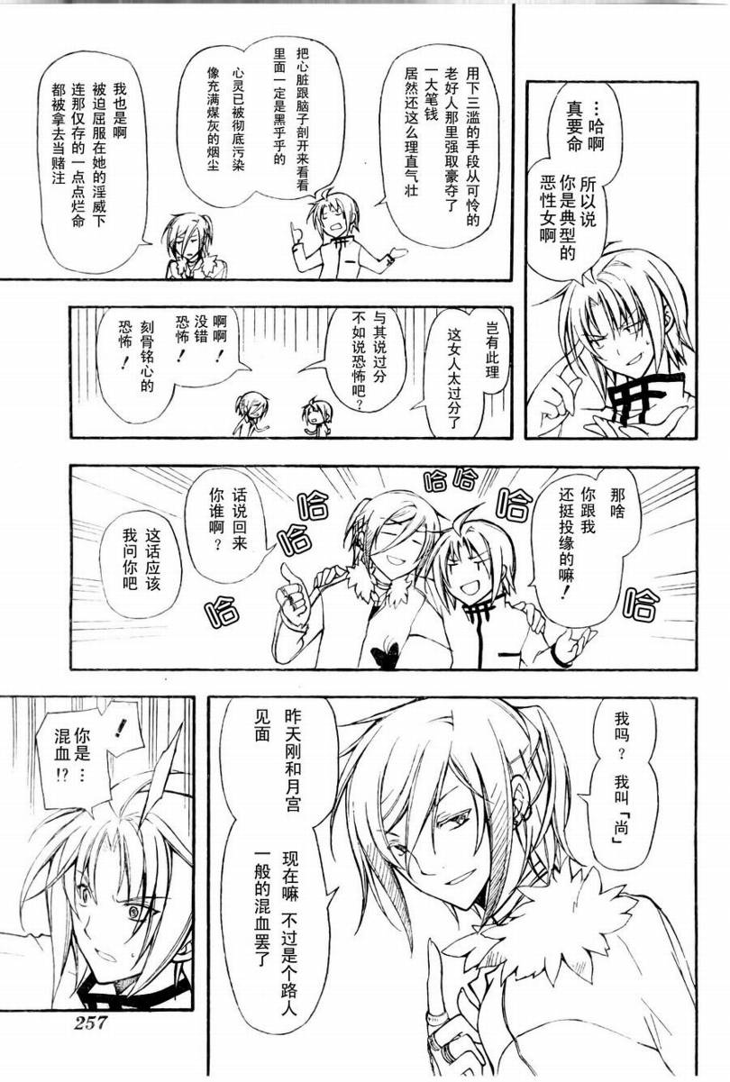 Bloody Cross第12话图