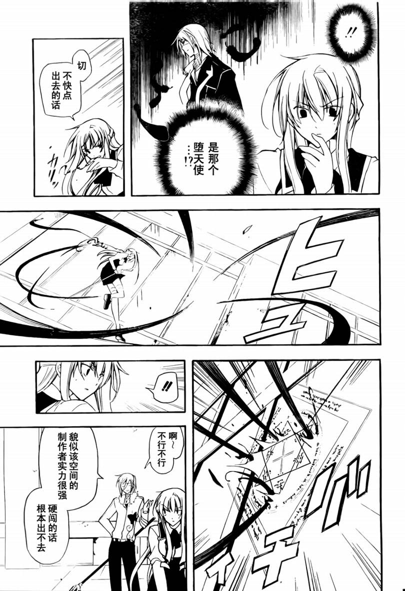 Bloody Cross第13话图