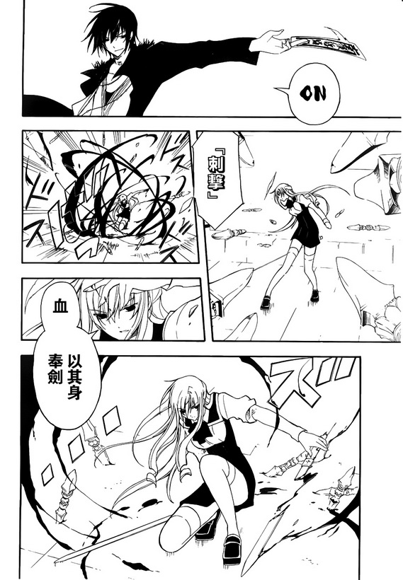 Bloody Cross第18话图