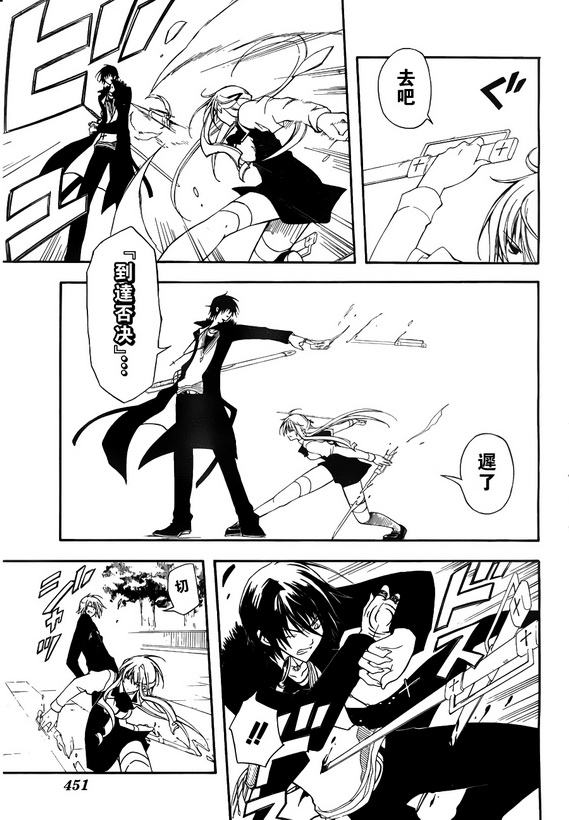 Bloody Cross第18话图