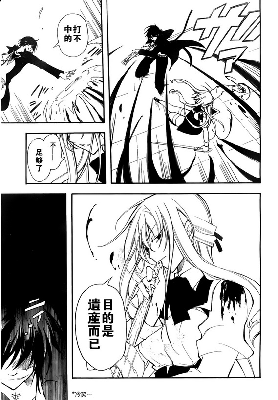 Bloody Cross第18话图