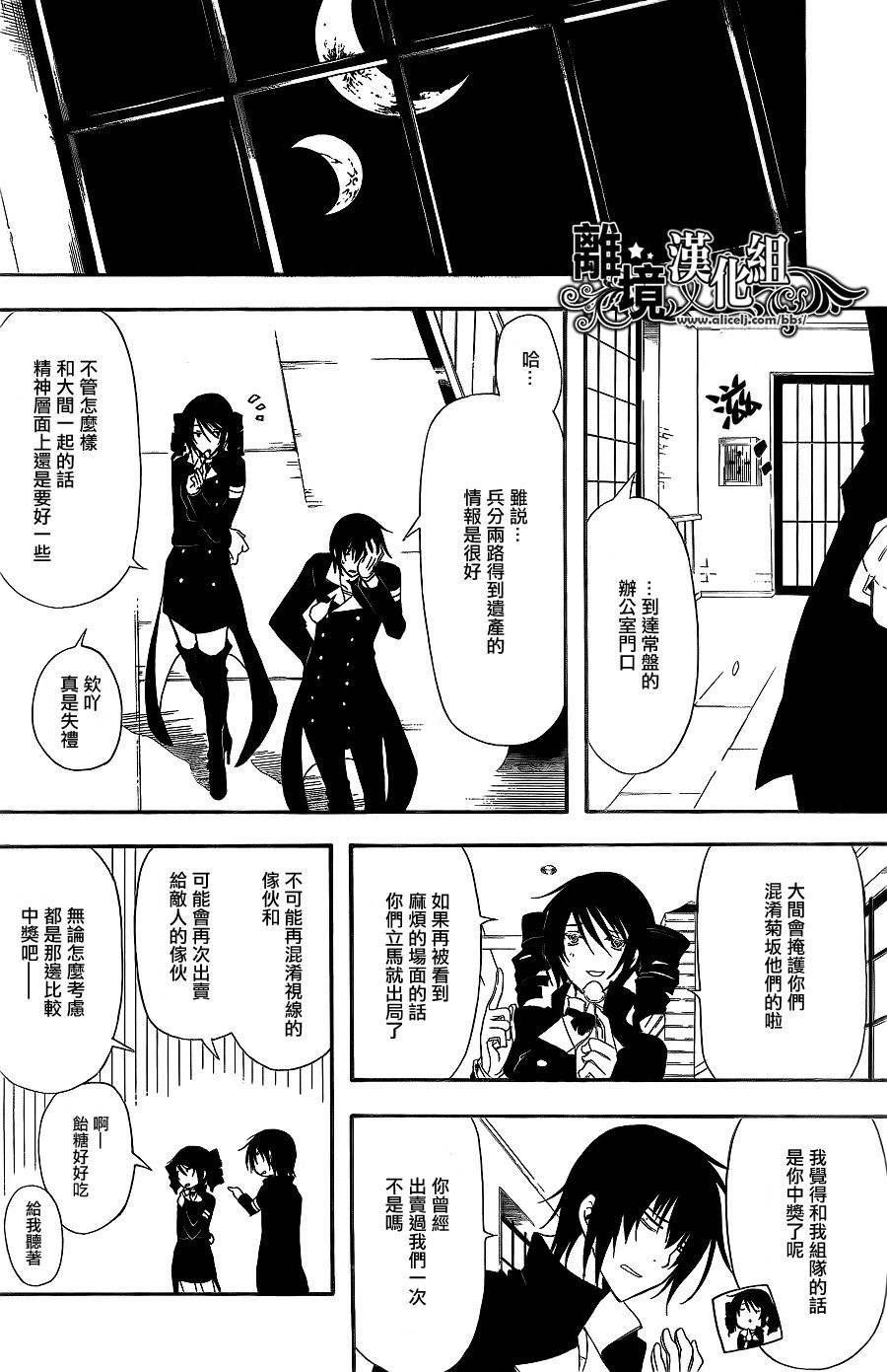 Bloody Cross第32话图