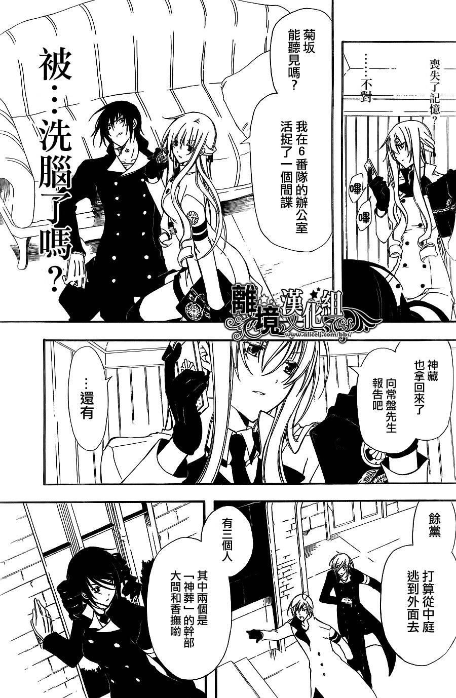 Bloody Cross第32话图