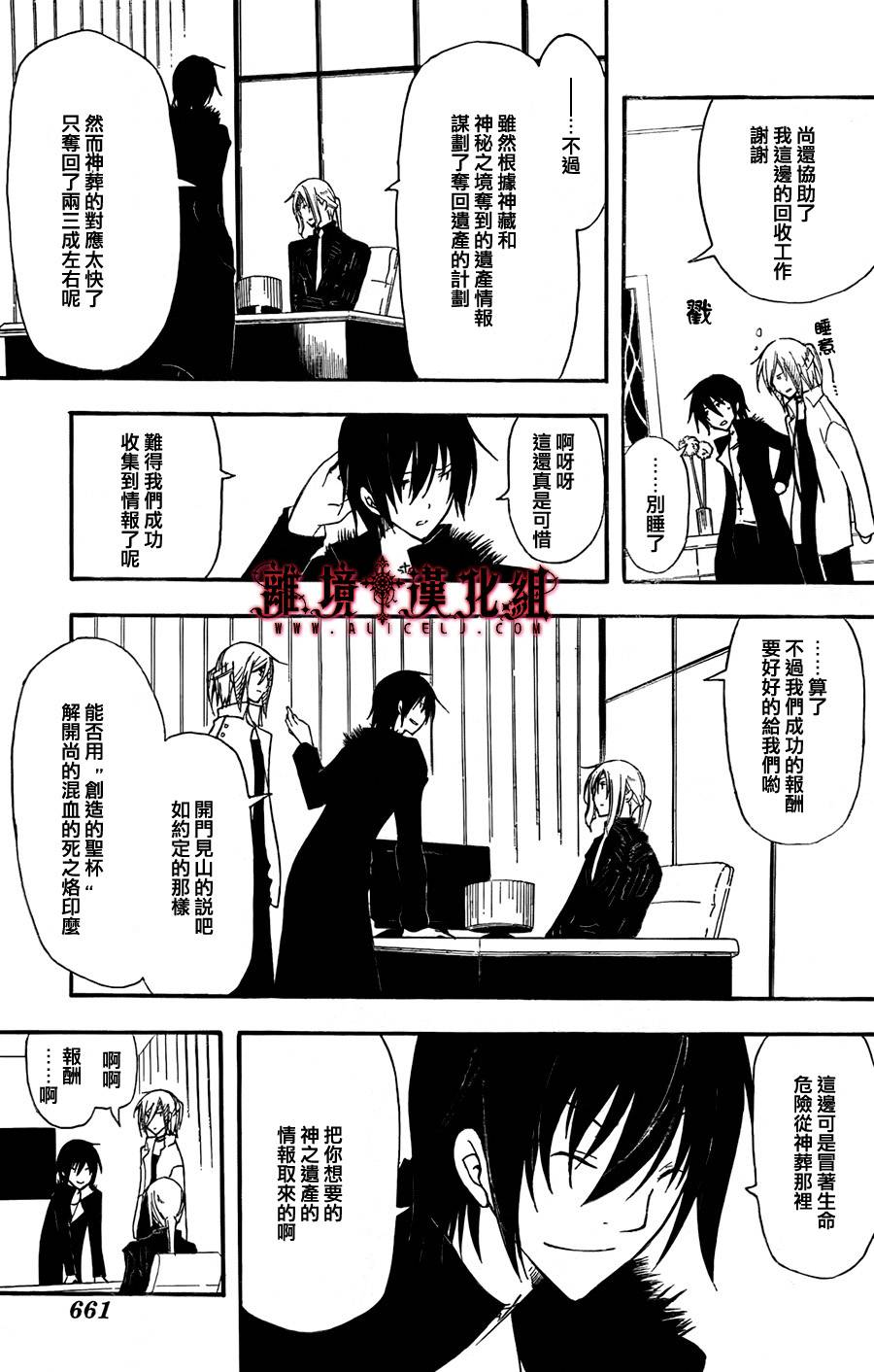 Bloody Cross第34话图