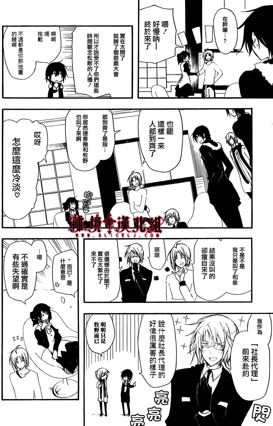 Bloody Cross第35话图