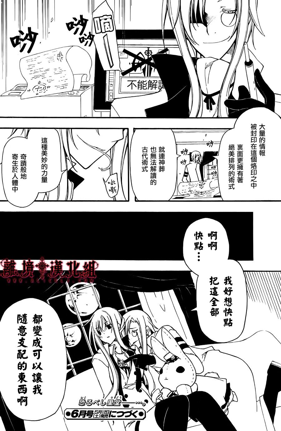 Bloody Cross第39话图
