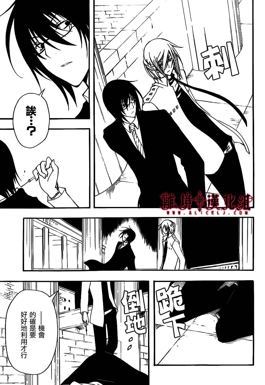 Bloody Cross第41话图