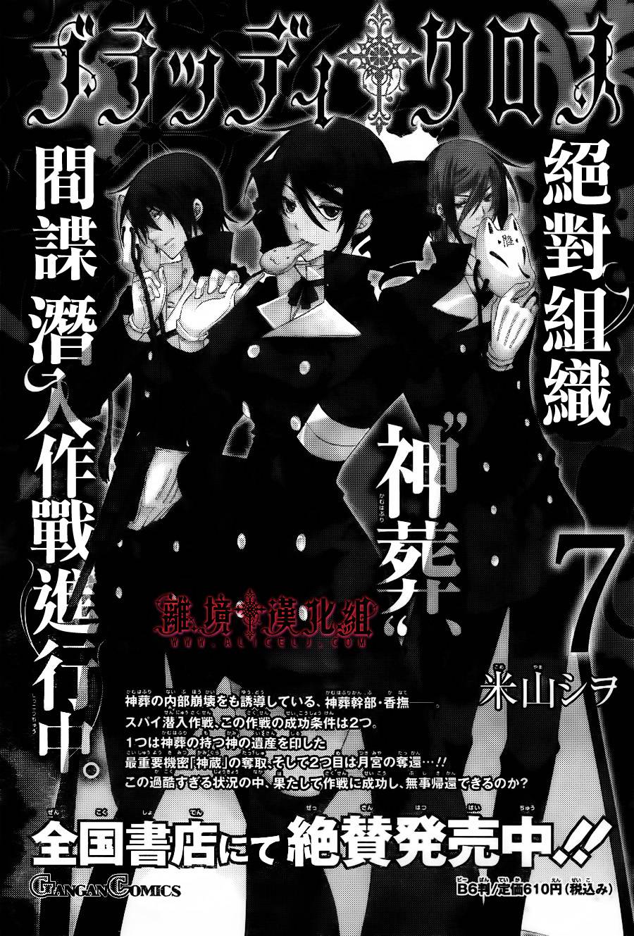 Bloody Cross第43话图