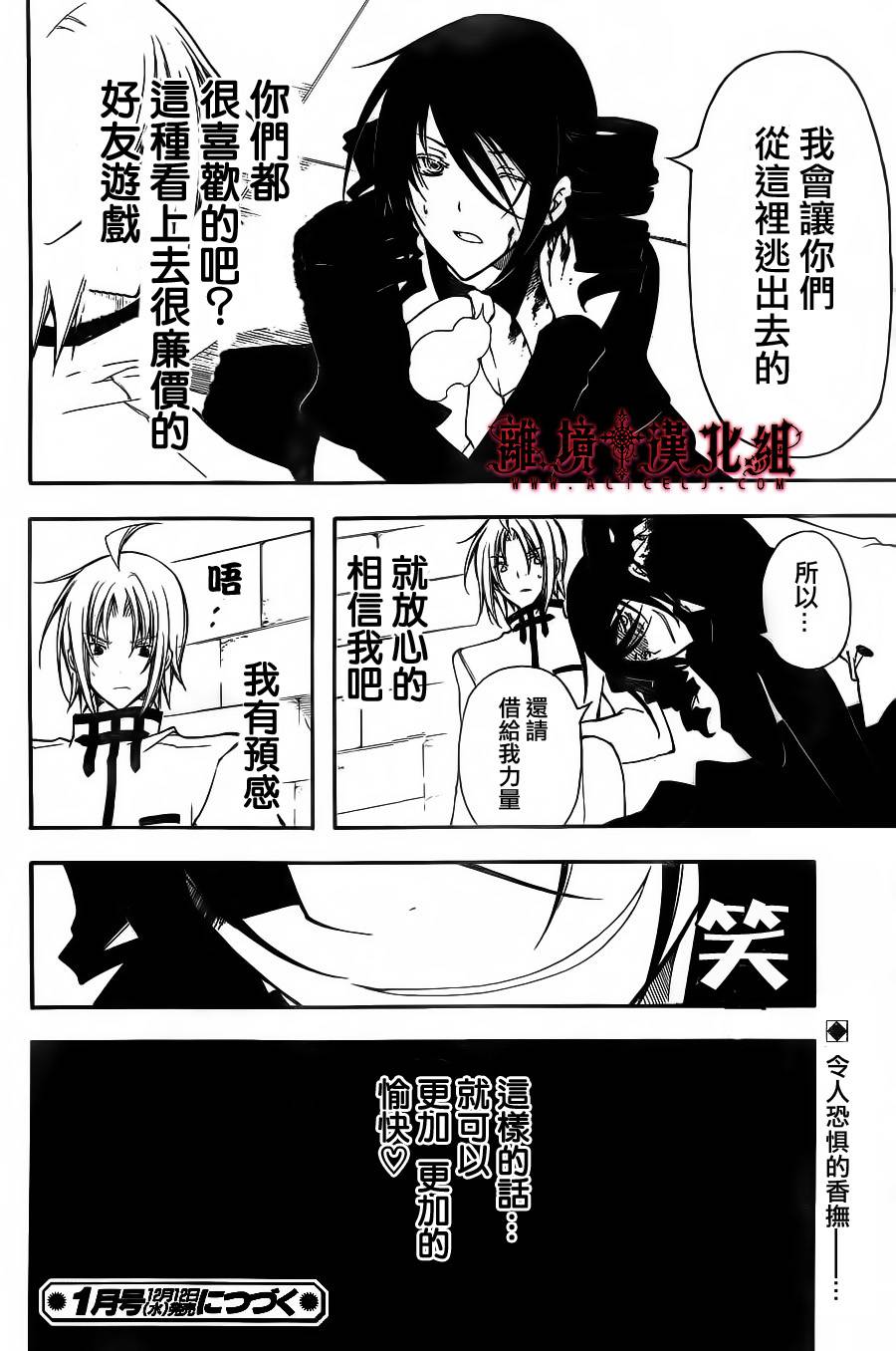 Bloody Cross第45话图