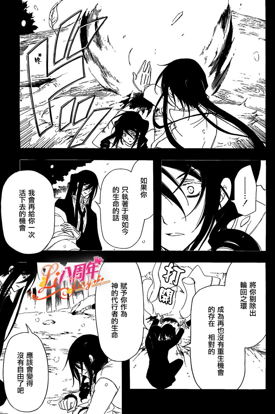 Bloody Cross第49话图
