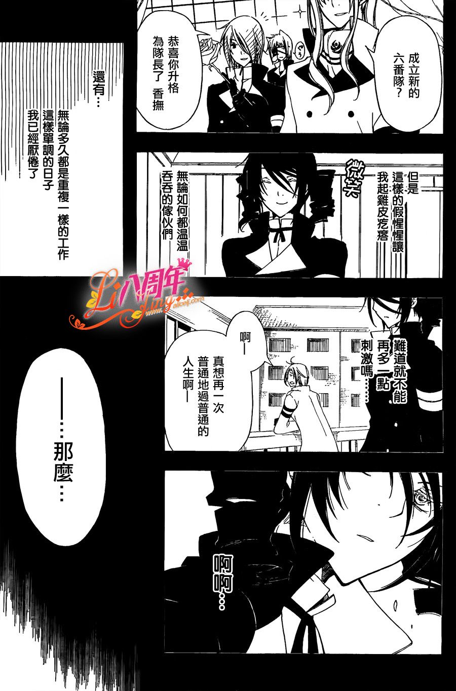 Bloody Cross第49话图