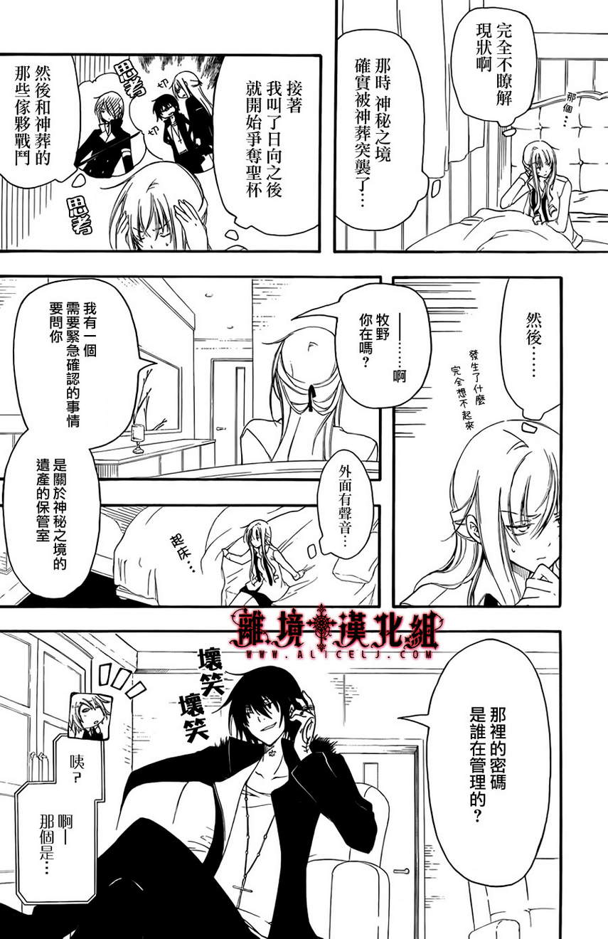 Bloody Cross第50话图