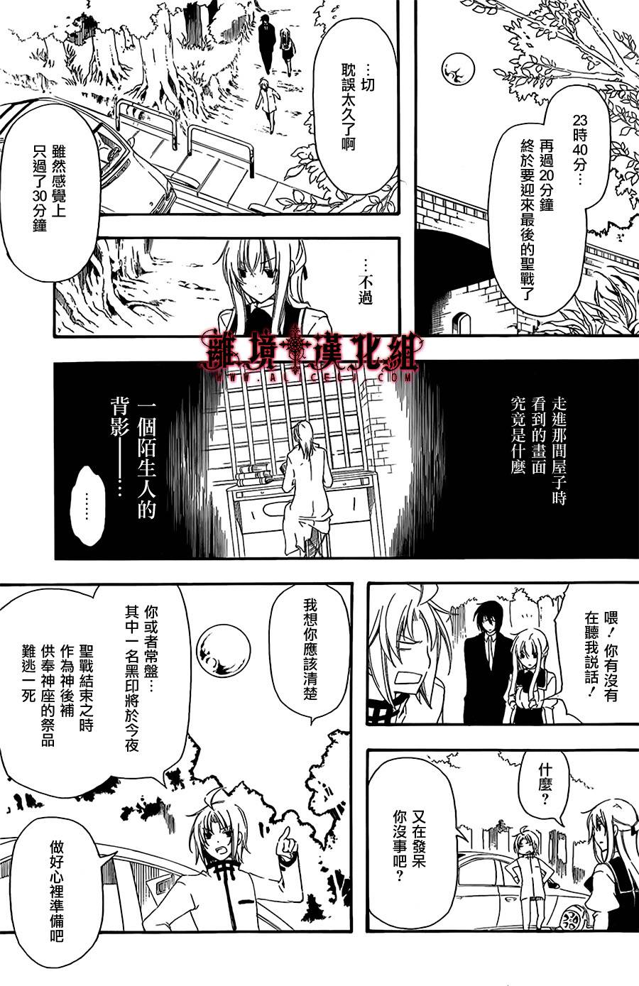 Bloody Cross第63话图