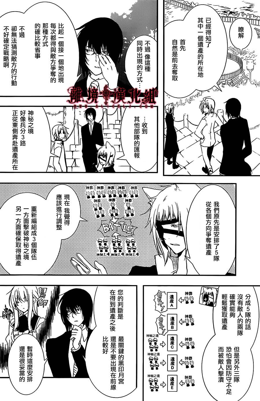 Bloody Cross第64话图