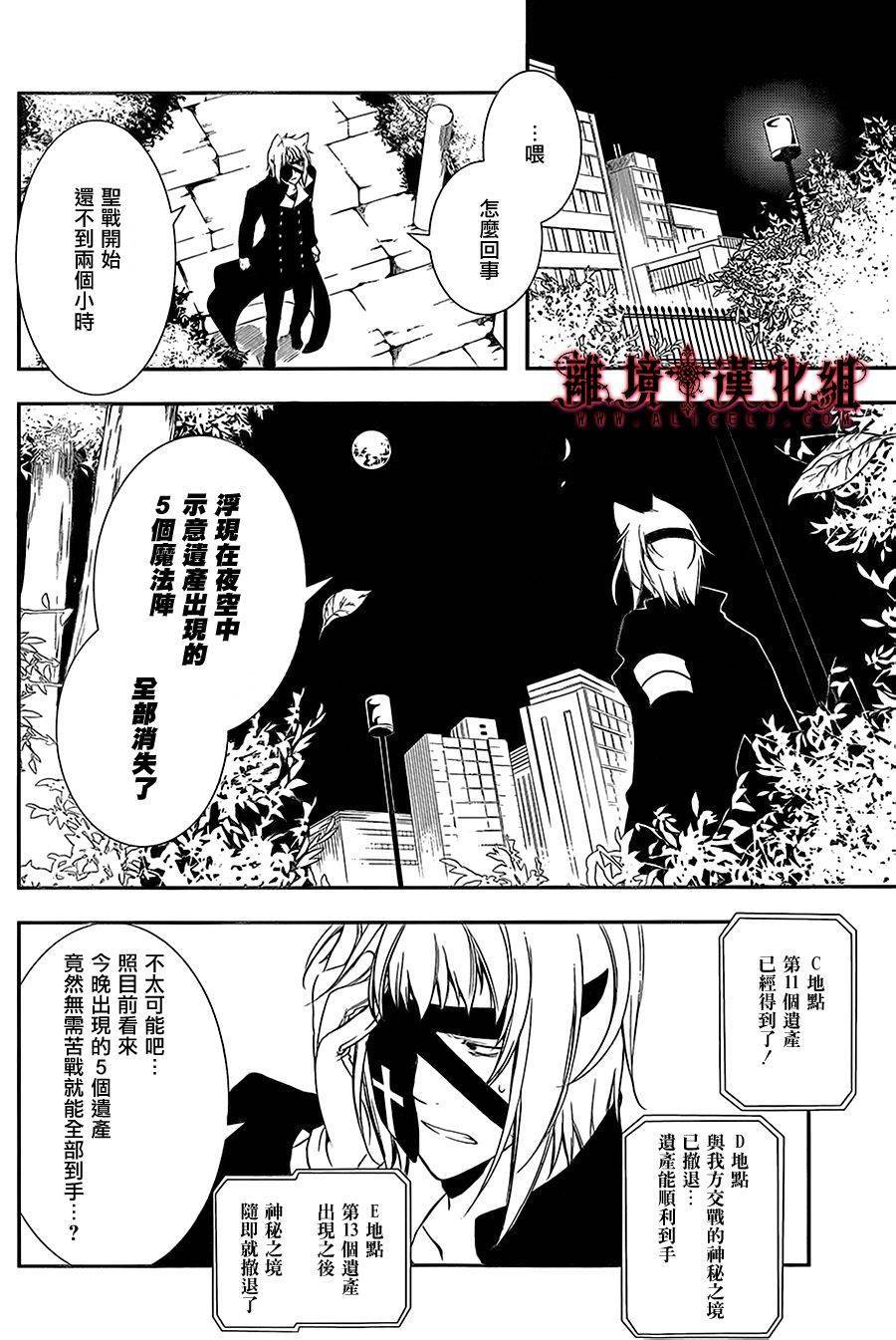 Bloody Cross第65话图