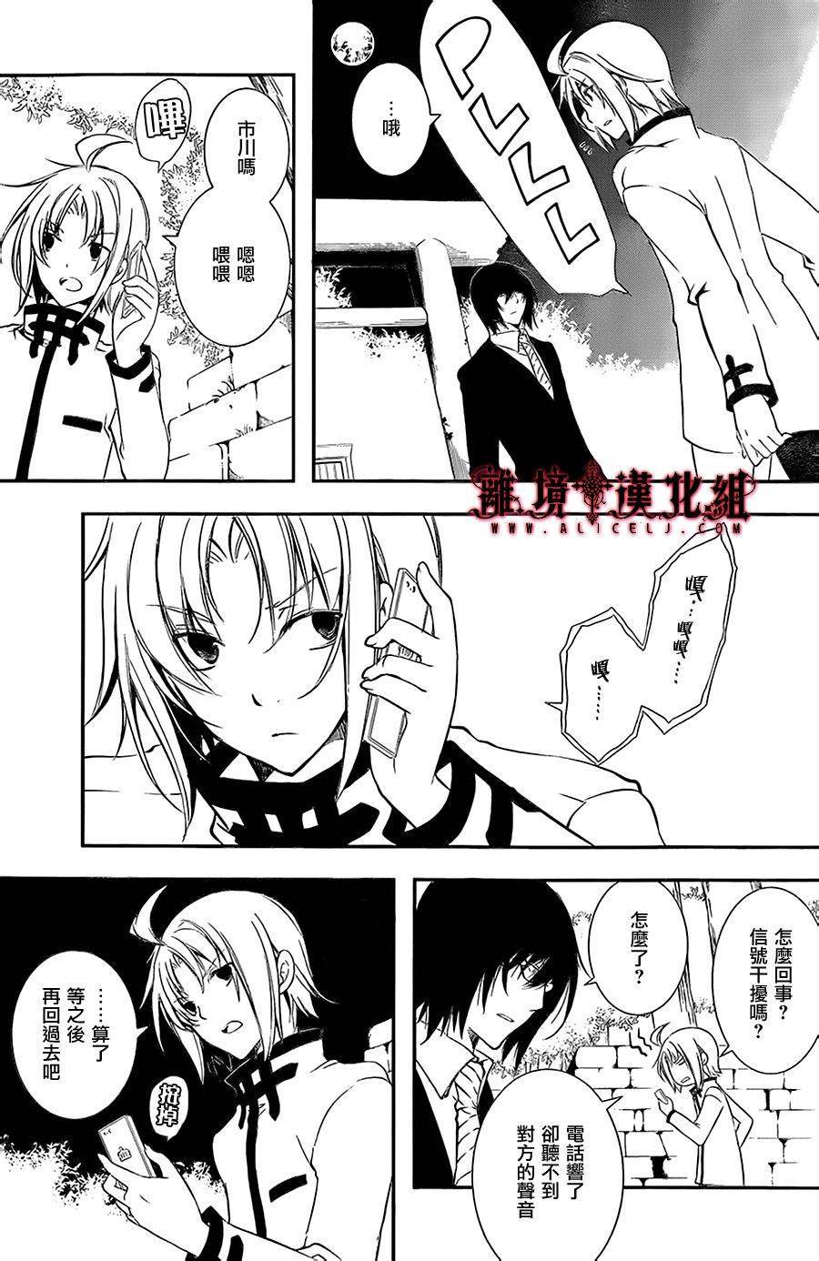 Bloody Cross第65话图