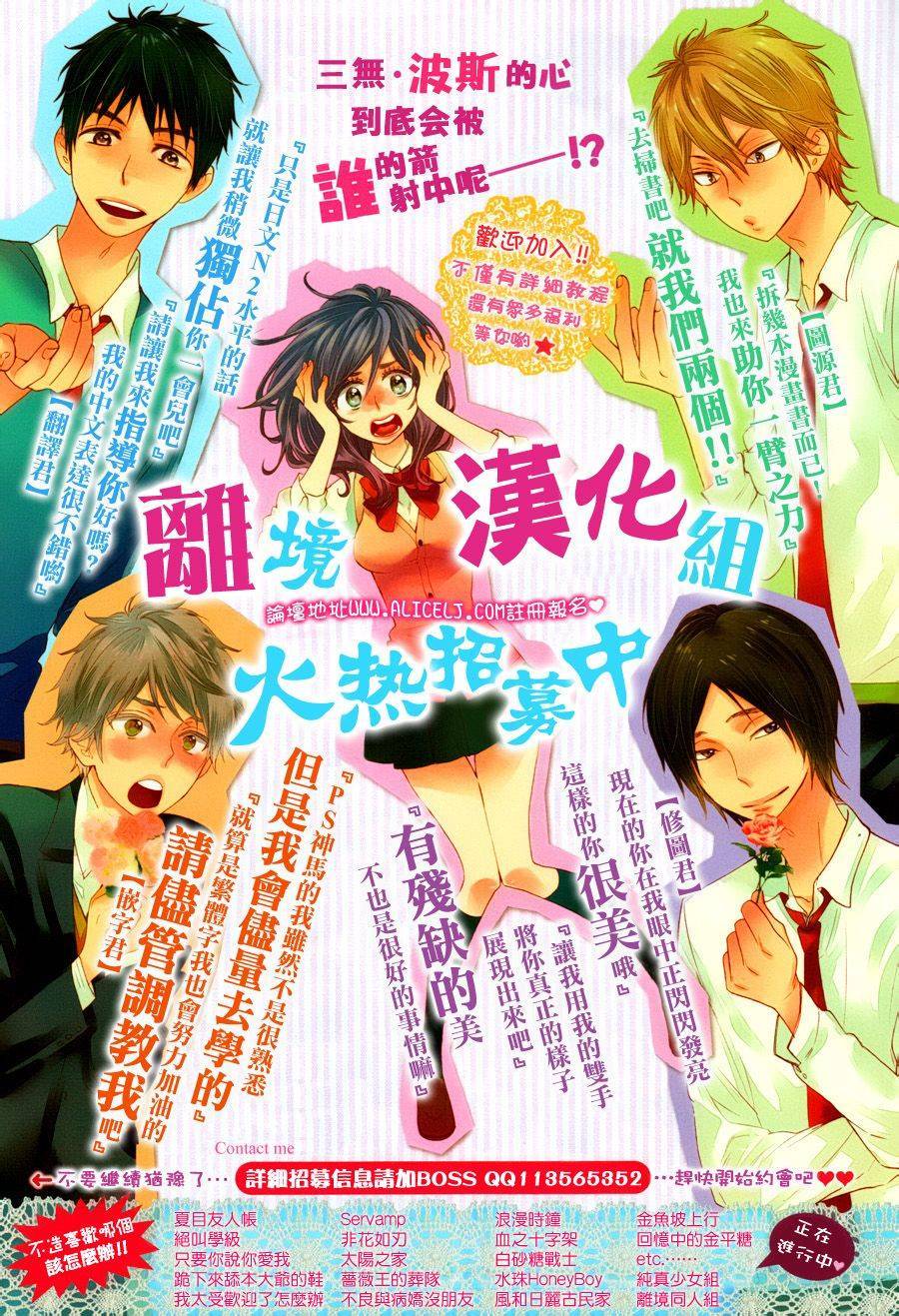 Bloody Cross第65话图