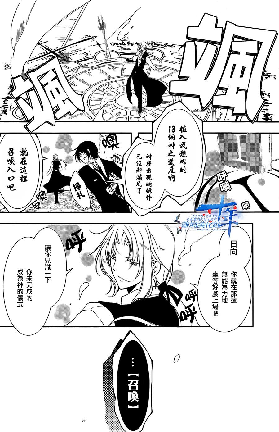 Bloody Cross第66话图