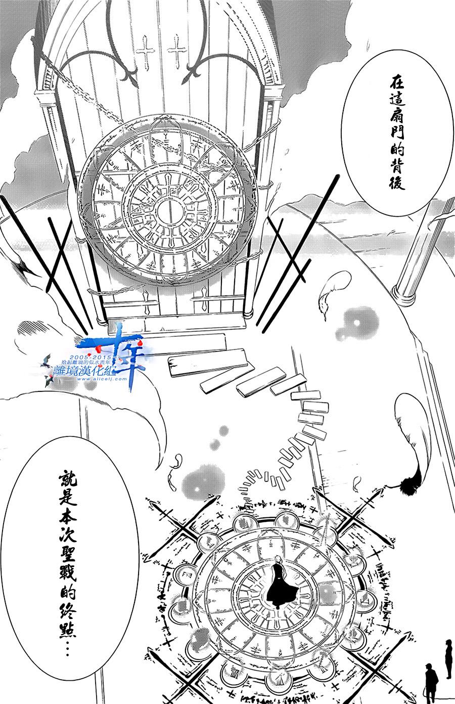 Bloody Cross第66话图